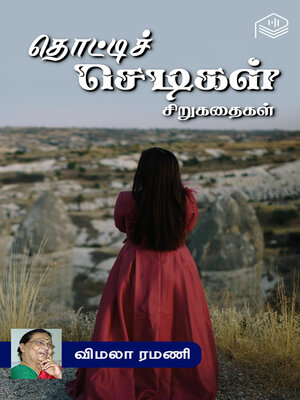 cover image of Thotti Chedigal